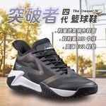 DIADORA迪亞多那 突破者四代籃球鞋 男運動鞋 男鞋 寬楦 輕量 透氣 彈性 吸震 回彈 足弓支撐 止滑 黑紫 黑白, , large