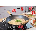 GS MALL 台灣製造 33公分 不沾大炒鍋 中鋼大炒鍋 碳鋼炒鍋 不沾炒鍋 煎鍋 鐵鍋 鍋具 平底鍋 大炒鍋, , large