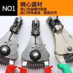 自動剝線鉗, , large