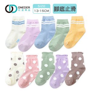 (多款)日系止滑幼童襪【旺達棉品】OD-LY208