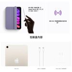 Apple iPad mini 6 8.3吋 128G WiFi 平板電腦 _ 台灣公司貨+專用 (保貼+背蓋), , large