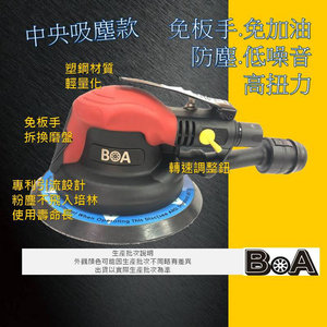 OIL FREE 6" PALM SANDER ,CENTRAL VACUUM Quick-Change Mounting System