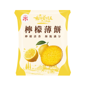 北海道戀人-檸檬薄餅量販袋