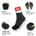 【BVD】男女適用1/2竹炭五趾襪<灰,22-26cm>B345 短襪 乾爽 抑菌除臭, , large