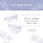 【千康購物網】]石原商店 IH清 etmoi抗菌蜜粉撲1入-鬆粉式 日本製, , large