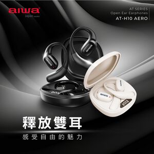 AIWA 愛華 真無線耳掛式藍牙耳機 AT-H10 AERO,  AIWA 愛華 真無線耳掛式藍牙耳機 AT-H10 AERO