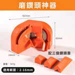 2-16mm磨鑽器+2砂輪+3輔助器, , large