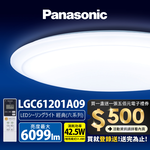 Panasonic 42.5W Classic LED Dimmable Remote Control Ceiling Light LGC61201A09 Made in Japan, , large