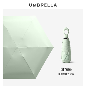 umbrella