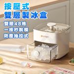 【禾統】按壓式雙層製冰盒 / 1組 (抽屜式製冰盒 製冰盒 冰塊盒 冰塊), , large