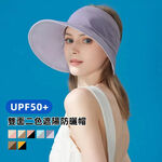 【A&R】夏季 UPF50+亮眼雙面速乾空頂遮陽防曬帽 米+棕, , large