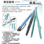 COX三燕 D-1260B筆型圓規(多色)綠, , large