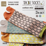 【M&M 日本製】CS14-99 棉紡網眼分趾襪 3雙/組, , large
