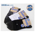 【BVD】雙效抗菌除臭1/2健康男襪<黑>B385 男襪 短襪 學生襪, , large