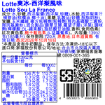 Lotte爽冰-西洋梨風味, , large
