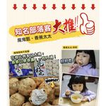 【史家庄方便廚房】 特級花枝丸2包 (400g)  彈牙口感，鮮美滋味 火鍋必備  50年老店年度最下殺, , large