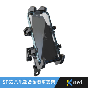 【KTNET】ST62 八爪鋁合金 機車後照鏡支架