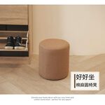 【H&R安室家】棉麻圓椅凳 加高款(小圓凳 圓形椅凳 棉麻椅凳 小凳子 矮凳  鞋凳) CHF08, , large