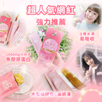 [裕馨]吃貨-水蜜桃膠原C美妍凍 7入/盒(低熱量/零脂肪/1000mg小分子膠原蛋白), , large