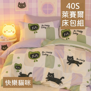 【愛神】40支天絲台灣製造天絲<快樂貓咪>單人床包組