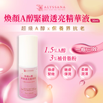 Revitalizing A-Alcohol Firming & Brightening Serum, , large
