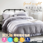 【FOCA】時光裏 | 3M專利吸濕排汗抗菌天絲枕套床包組-加大, , large