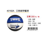 成功SUCCESS 三色刻字籃球 40182A, , large