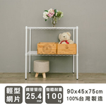 【Y HOUSE】90x45x75公分 輕型兩層鐵架 鐵力士架 層架-烤漆黑, , large