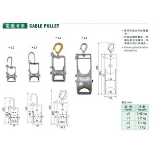 WIN 五金 台灣製造 L0 L1 L2 HARU 電纜滑車 電信鋁滑車 電信滑車 四面滑車 開口滑車  省力工具