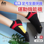 [Kaimei Cotton] 3 pairs set of MIT made in Taiwan low-cut arch-protective sports socks (20-24cm), , large