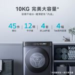 VIOMI 雲米 10KG WIFI智慧連網 洗脫烘滾筒洗衣機 WD10FT-B6T, , large
