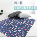 ［熊棉］多功能靜音防水墊, , large