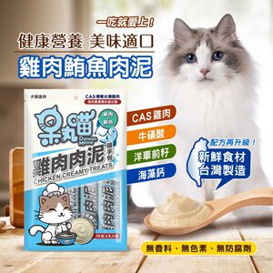 Daiwanmeow Chicken Creamy Treats