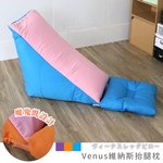 [台客嚴選] 維納斯抬腿枕/居家放鬆靠墊/懶人墊/耍廢靠墊/抬腿枕/床頭枕 〔多色可選〕, , large