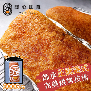 【暖心即食】港式脆皮烤豬*2包(600g/包)
