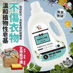 English Pear & Freesia Perfume Laundry Detergent 2000ml x 2, , large