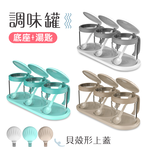【百科良品】貝殼蓋 廚房烘焙 玻璃調味罐 鹽 味素 糖 佐料罐 料理收納罐 3入組-白(贈底座+小湯匙), , large