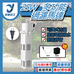 4-in-1 filter motor 25W (square barrel) JY-900F (AQ-WP3000FB), , large