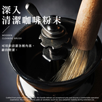 【上手家居】原木磨豆機咖啡刷 原木色(清潔刷/鬃毛刷/咖啡粉清潔刷/咖啡毛刷/磨豆機清潔刷/咖啡器具), , large