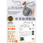 【日本旭川】生命磁光速石墨烯循環毯  循環升溫 輕便好攜帶 披肩 辦公室膝上毯 小毛毯被子 升溫蓄熱毯, , large