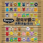[意創趨術]Fuggler 放克牙寶鑰匙圈S2-牙勒牙勒系列-單個隨機發貨, , large