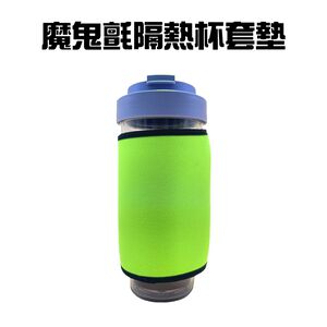 金德恩 GS MALL 台灣製造 隔熱杯套墊 杯墊 隔熱墊 保護套 杯套 福利品 隔熱套 隔熱 防燙套 杯墊