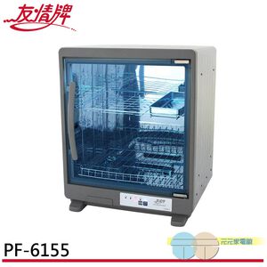 友情牌 65公升 二層全不鏽鋼紫外線烘碗機 PF-6155