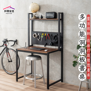 [拜爾家居]多功能洞洞板書桌 台灣製造 工業風電腦桌 洞洞板桌 收納工作桌 DIY工具桌 可吊掛收納 附層架設計 (免運)
