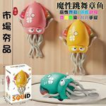 USB automatic sensor dancing, , large