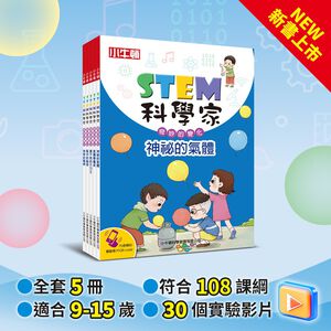 STEM Scientists