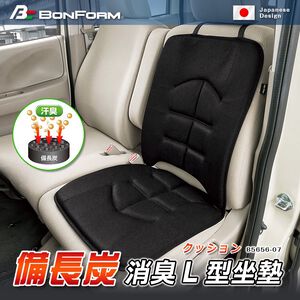 Seat Cushion
