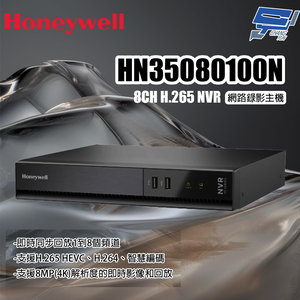 昌運監視器 Honeywell HN35080100N 8CH H.265 NVR 網路錄影主機
