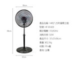 SUPAFINE 14” Taiwan-Made 8-Direction Circulation Fan HF-B1408, , large