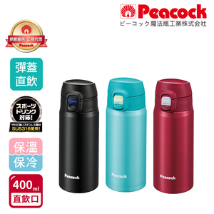 【日本孔雀Peacock】316不鏽鋼 輕量隨行 彈蓋直飲 保冷保溫杯400ML(直飲口設計)-緋酒紅